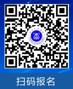 扫码报名