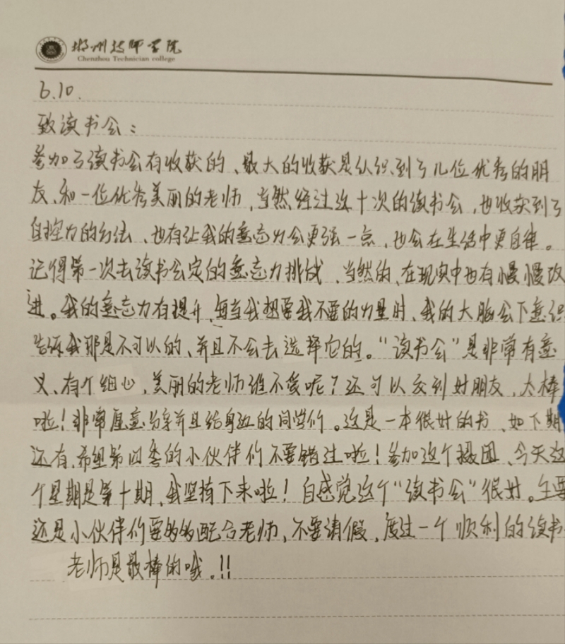 读书分享感悟 (3).jpg