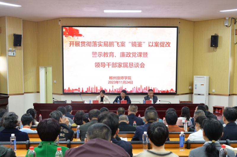 1124恳谈会1.jpg