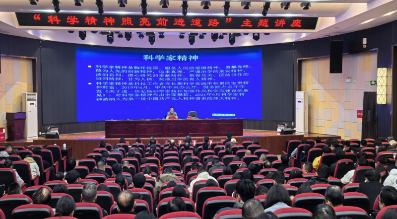 范国强讲座1.png