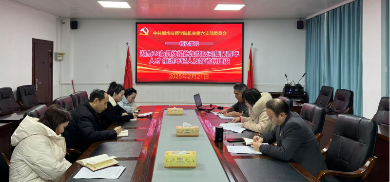 机关6支部主题党日1.png