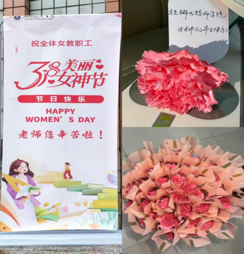 三八妇女节1.png