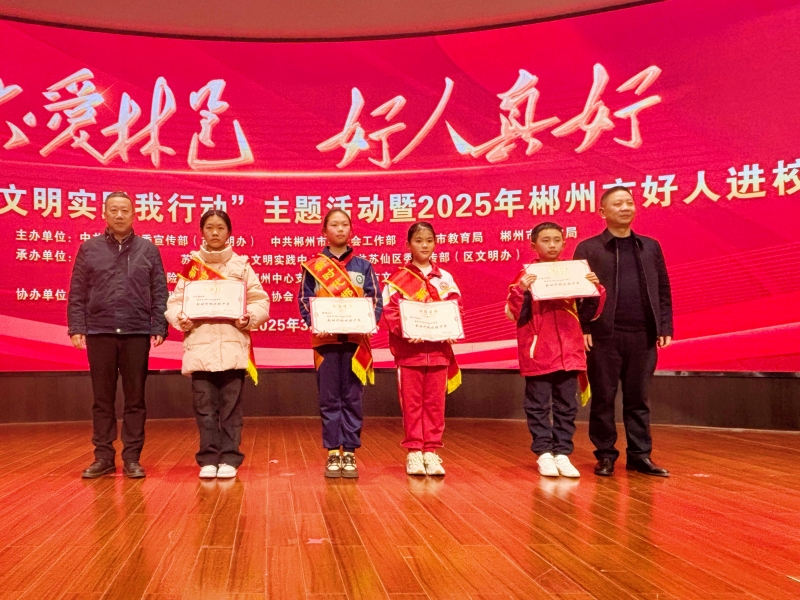 颁奖2官网.jpg